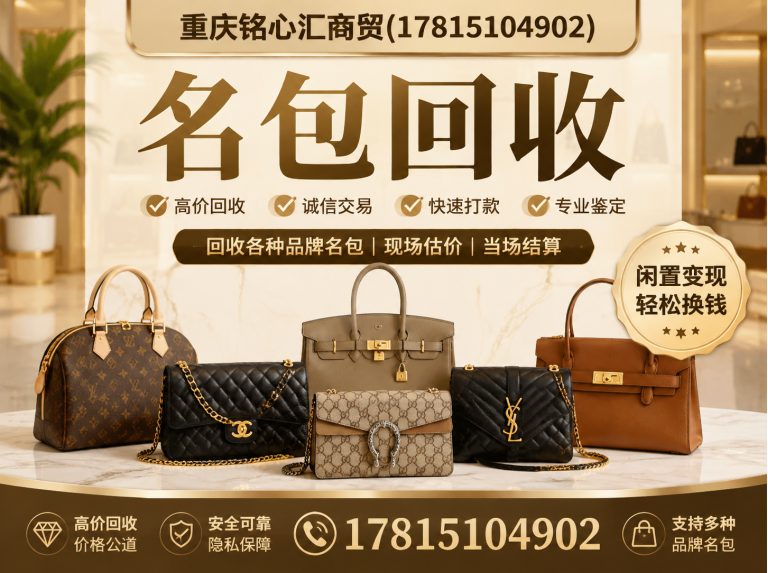 渝中区重庆铭心汇商贸展示图