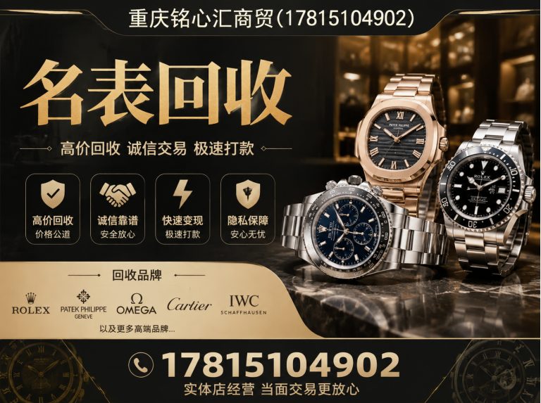 渝中区名包回收展示图